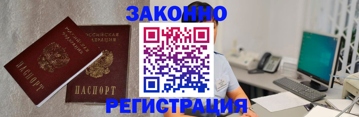 временная регистрация в квартире в Приозерске