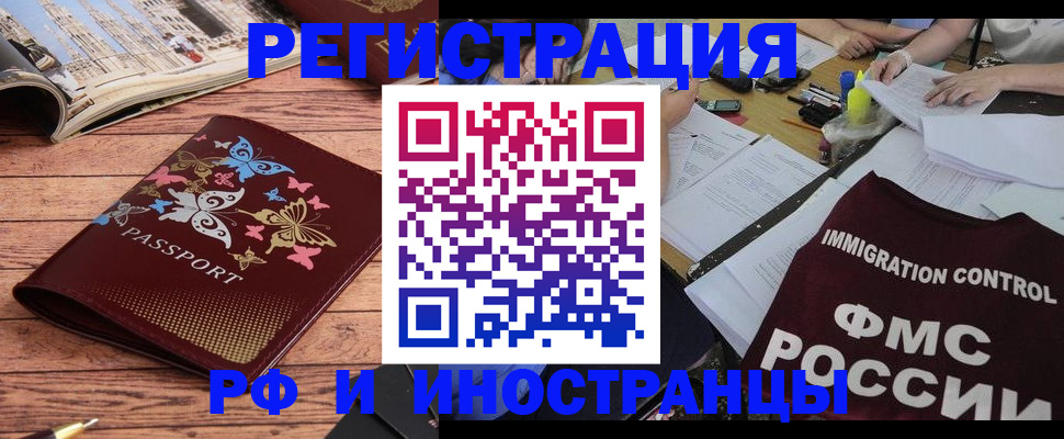 временная регистрация гарантия в Приозерске