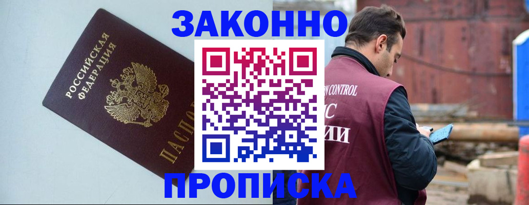 прописка от собственника в Приозерске